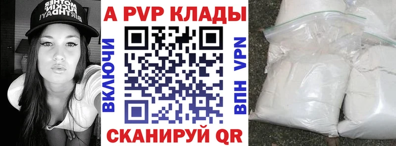 Альфа ПВП мука  Полесск 