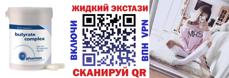 Бутират BDO  Полесск 