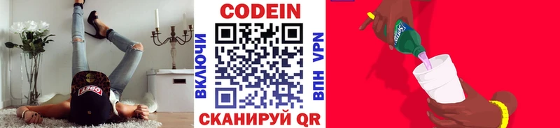 Codein Purple Drank  Полесск 