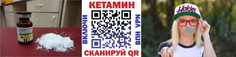КЕТАМИН VHQ  Полесск 